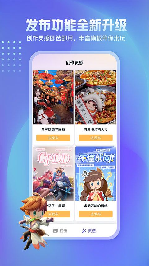 王者荣耀助手app官方版图1