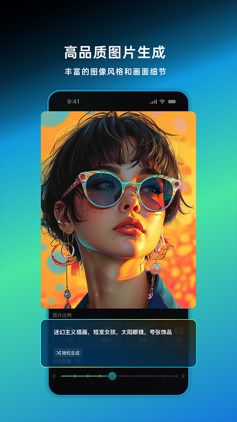 可灵AI app图3
