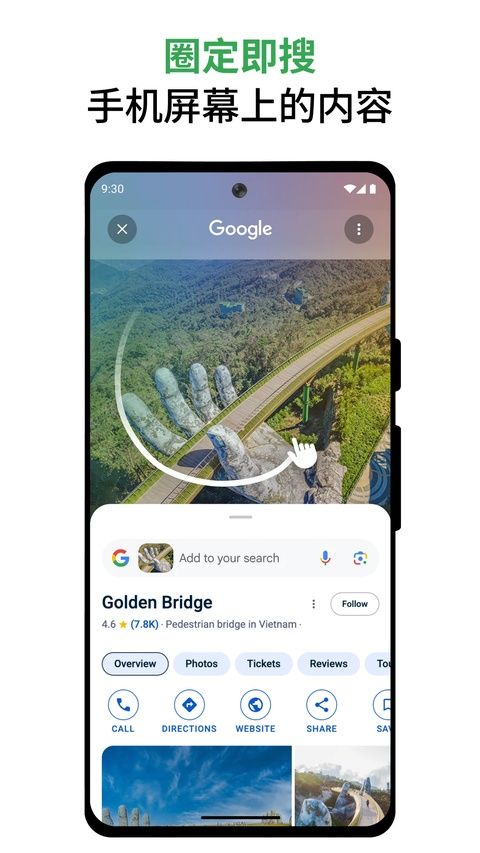 谷歌app2026 v17.29.35最新版图3