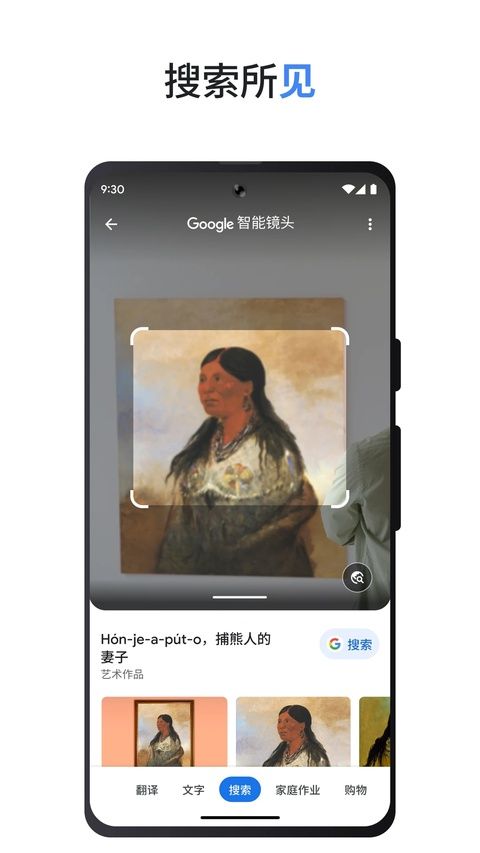 谷歌app2026 v17.29.35最新版图2