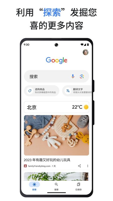 谷歌app2026 v17.29.35最新版图1