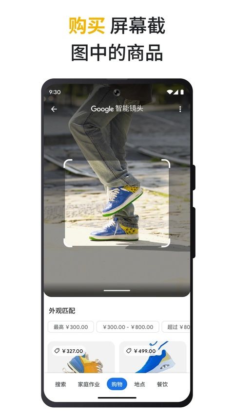 谷歌app2026 v17.29.35最新版图4