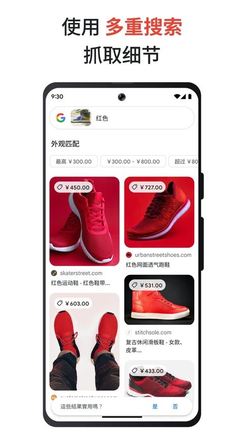 谷歌app2026 v17.29.35最新版图5