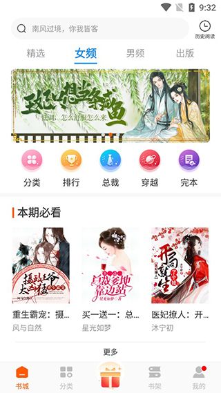 必阅免费小说app图1