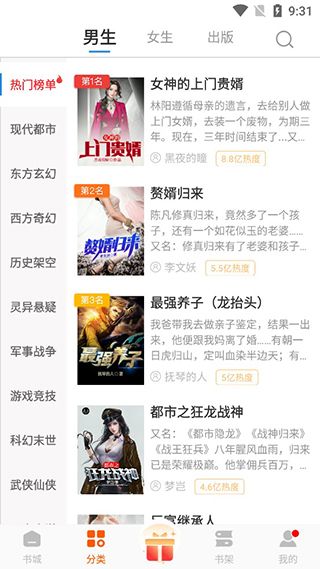 必阅免费小说app图3