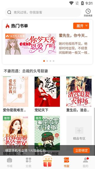 必阅免费小说app图2