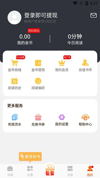 必阅免费小说app图4