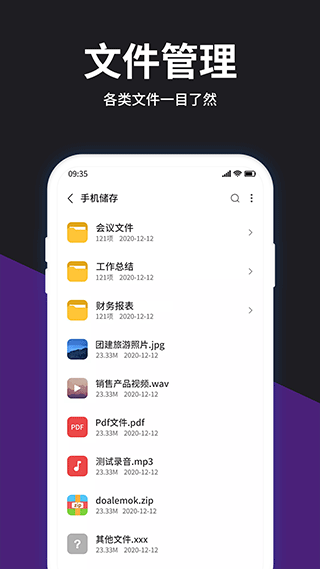 rar解压大师app图3