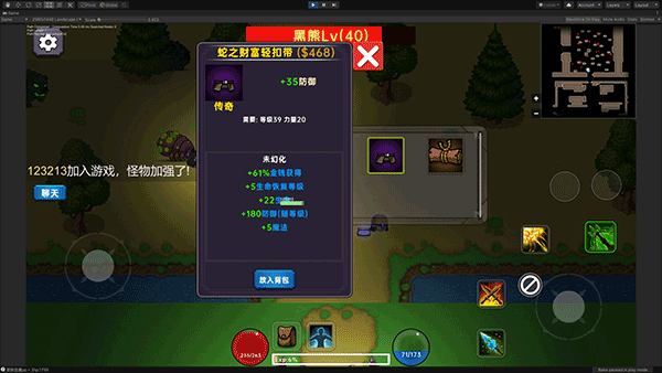 暗黑之地手游图4