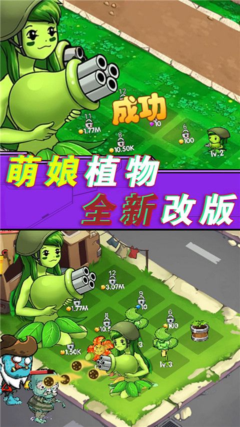 全民僵尸大作战图2