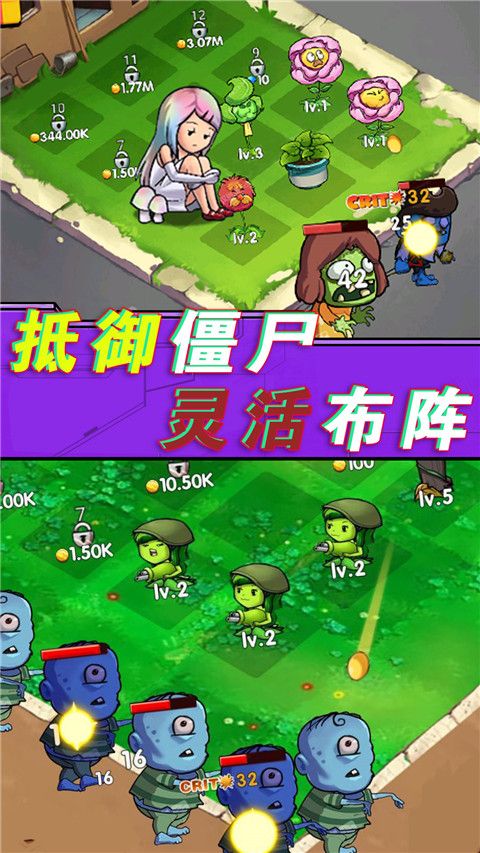 全民僵尸大作战图4