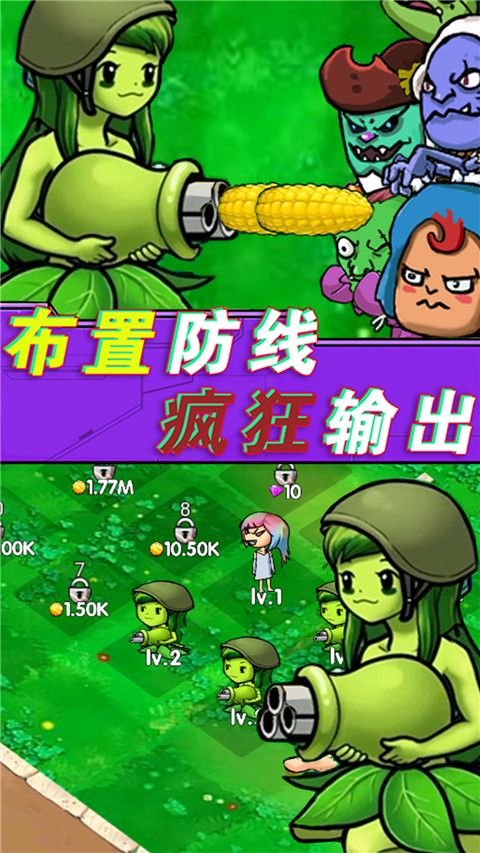 全民僵尸大作战图1