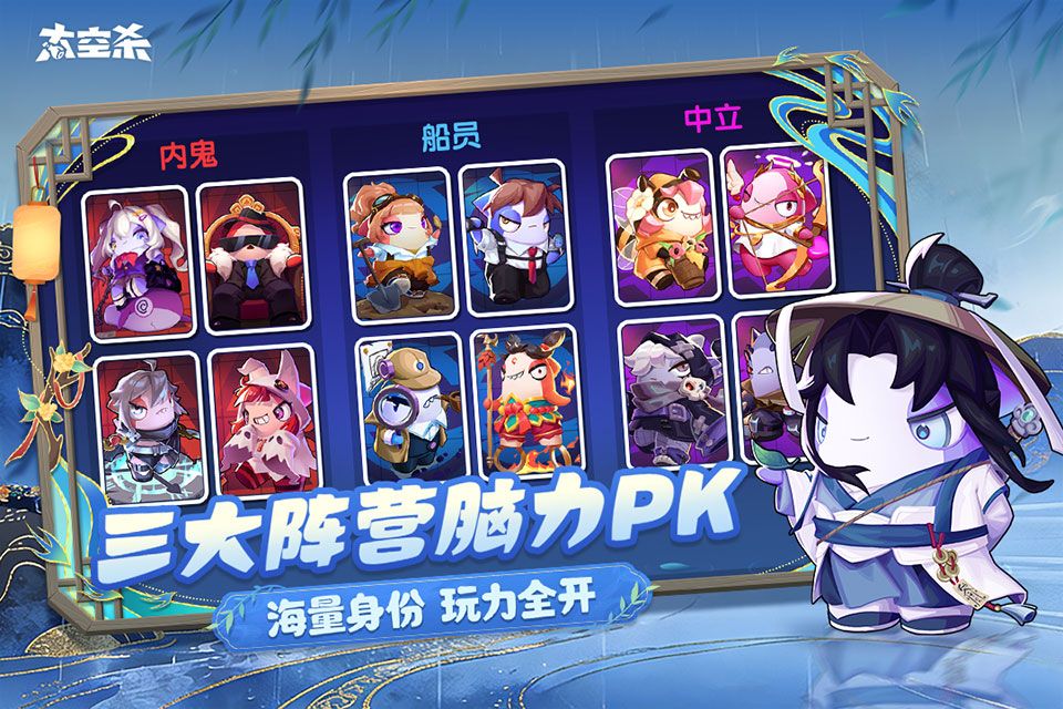 太空行动官方正版图2