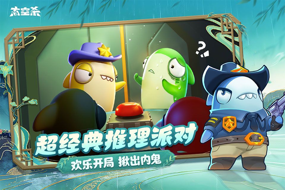 太空行动官方正版图1