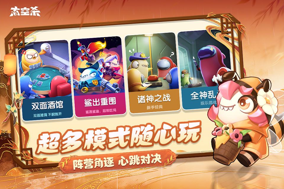 太空行动官方正版图3