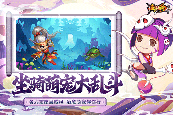 造梦西游4手游最新版图3
