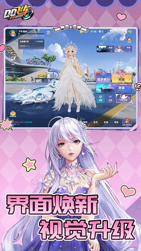 QQ飞车体验服最新版图2