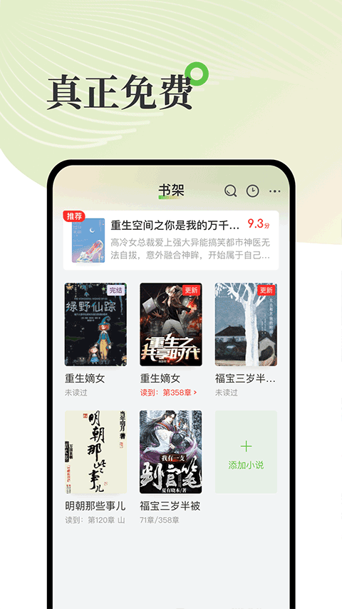 甜瓜小说app图2