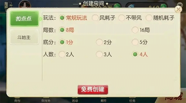 欢乐斗地主2026最新版