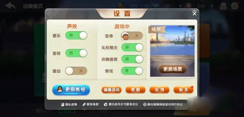 欢乐斗地主2026最新版