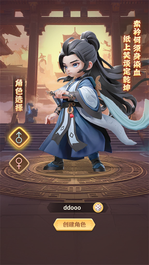 巨神军师官方正版