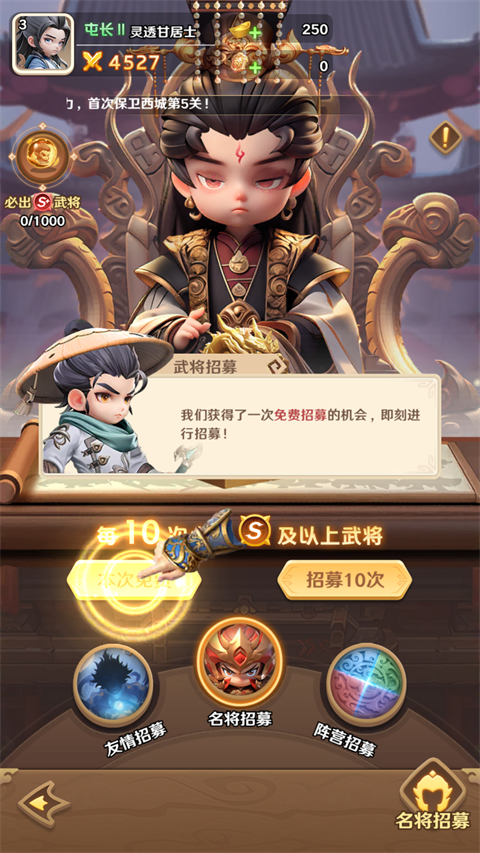 巨神军师官方正版