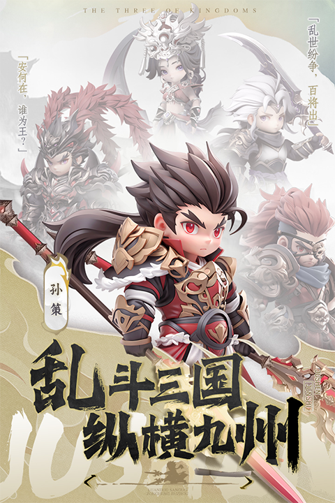 巨神军师官方正版图3