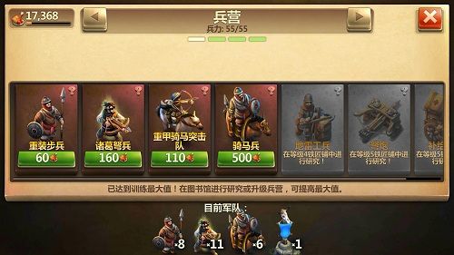 战争与文明最新版本