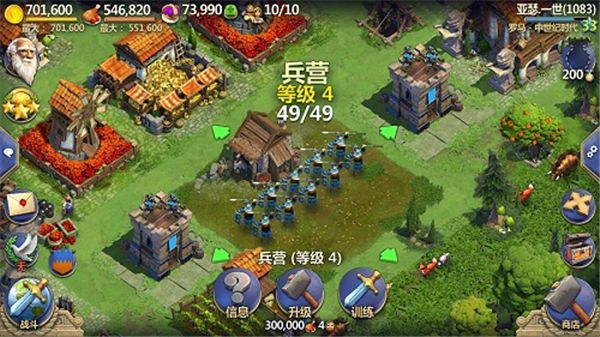 战争与文明最新版本