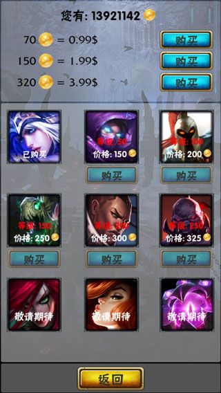 英雄联盟防御中文版图5
