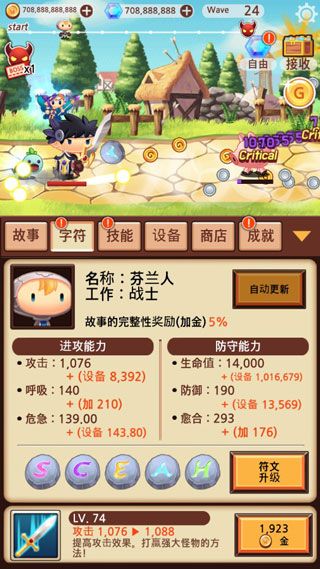 突然成为勇士手游