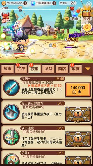 突然成为勇士手游