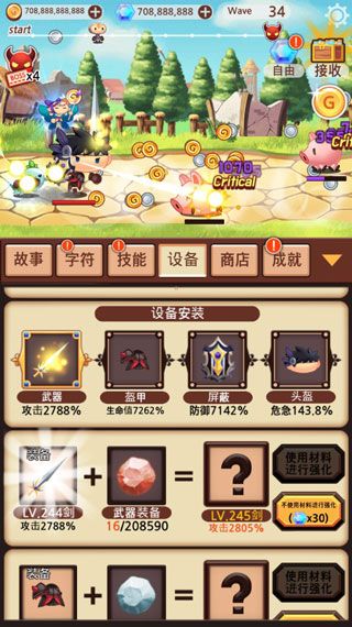 突然成为勇士手游
