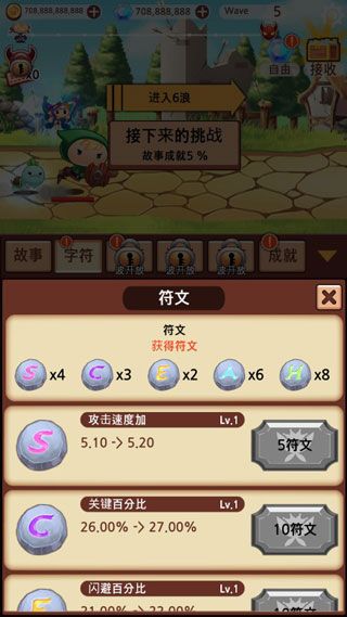 突然成为勇士手游