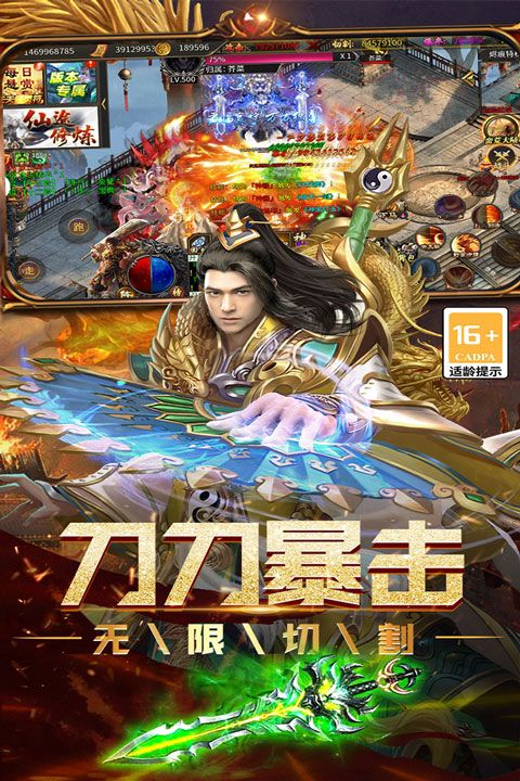 烈焰领主图3
