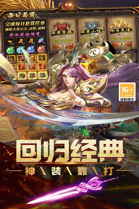 烈焰领主图4