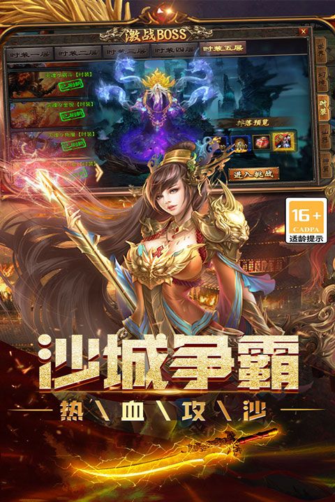 烈焰领主图2