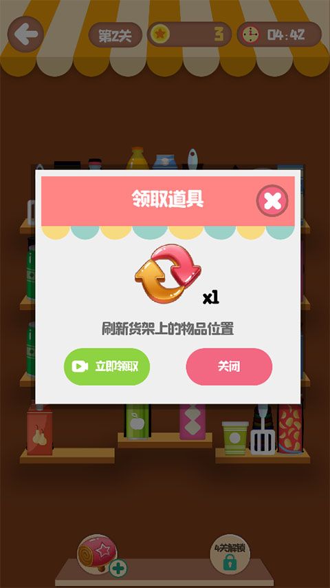 小卖部消消乐游戏图4