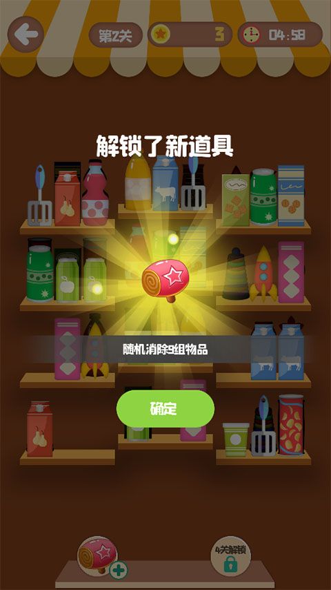 小卖部消消乐游戏图2