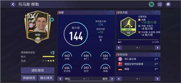 FC足球世界官方版