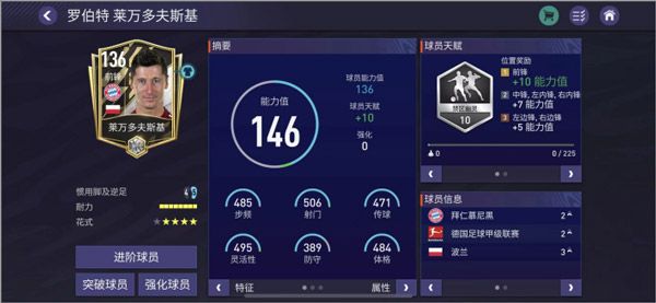 FC足球世界官方版