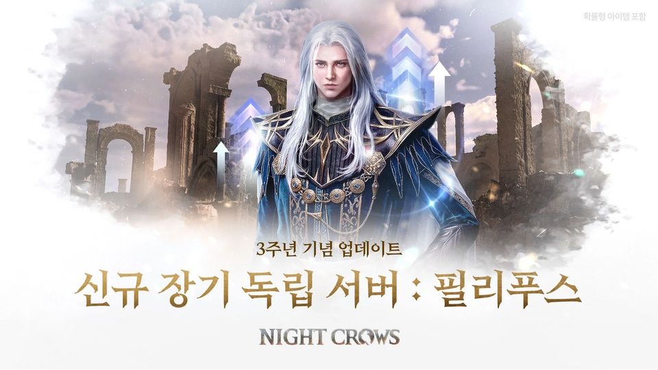 夜鸦手游最新版(Night Crows)图3