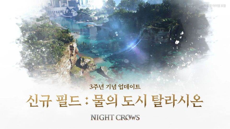 夜鸦手游最新版(Night Crows)图4