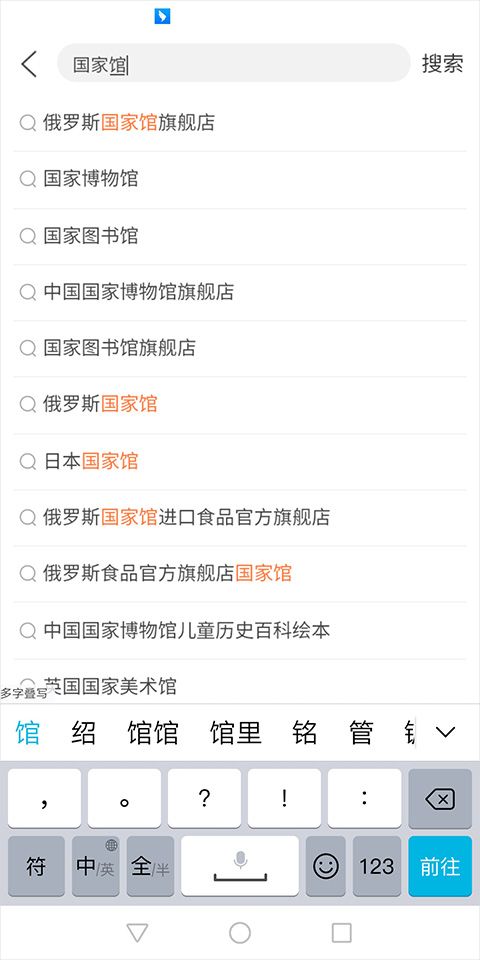 天猫国际app