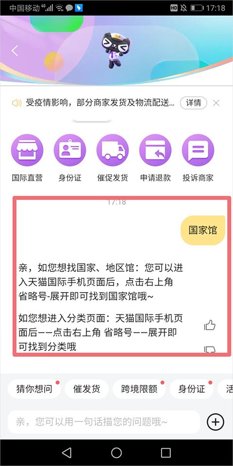 天猫国际app
