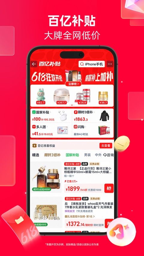 天猫国际app图4