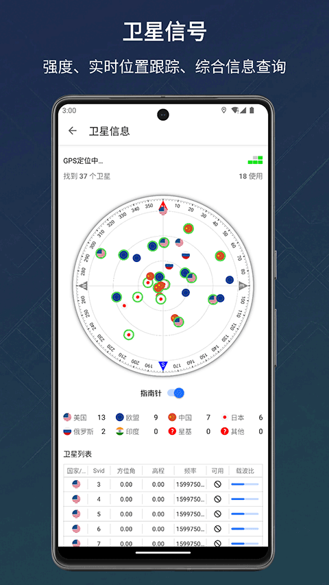 信号检测仪app图4