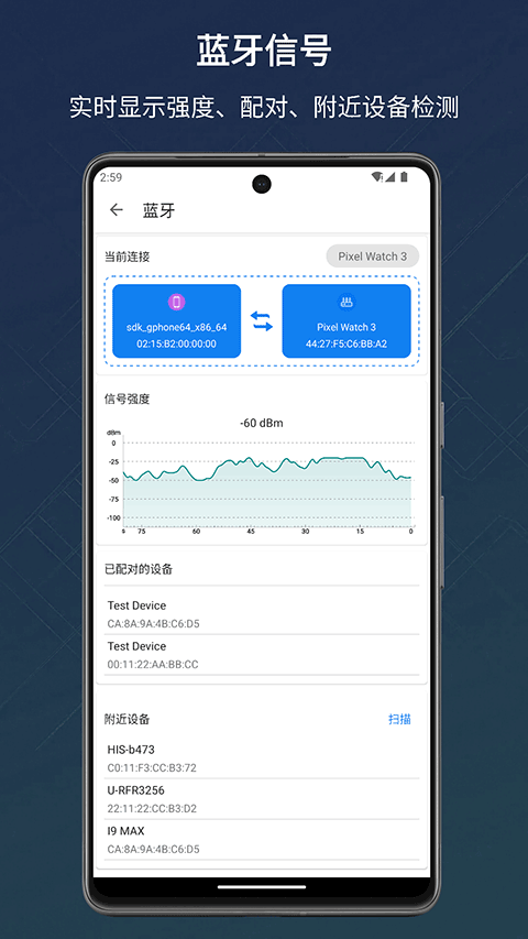信号检测仪app图3