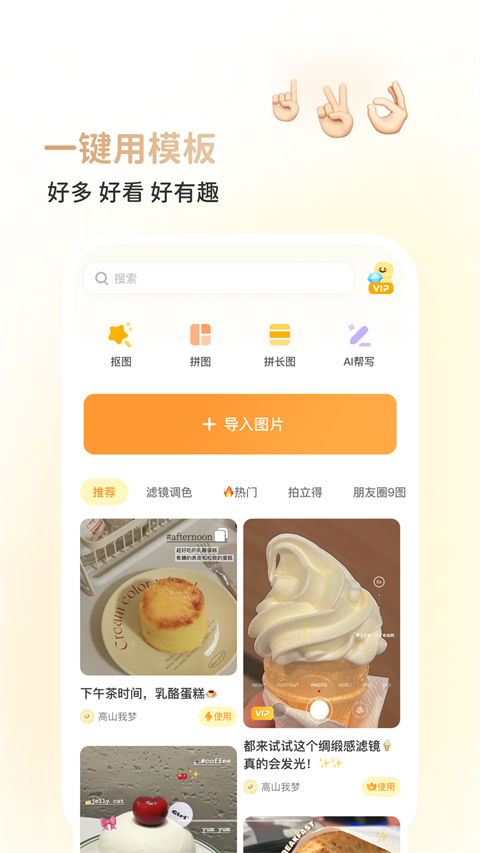 黄油相机app图5