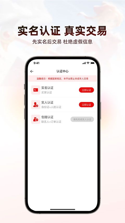 盼之代售游戏交易平台app v5.1.5图5